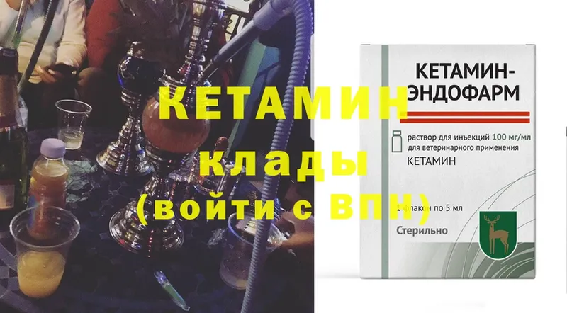 закладки  Красноперекопск  Кетамин ketamine 